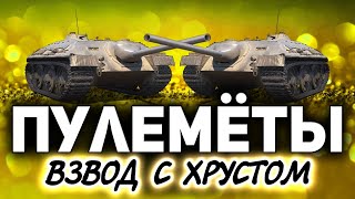 Превью: Что может быть страшнее E 25? ☀ ДВА E 25