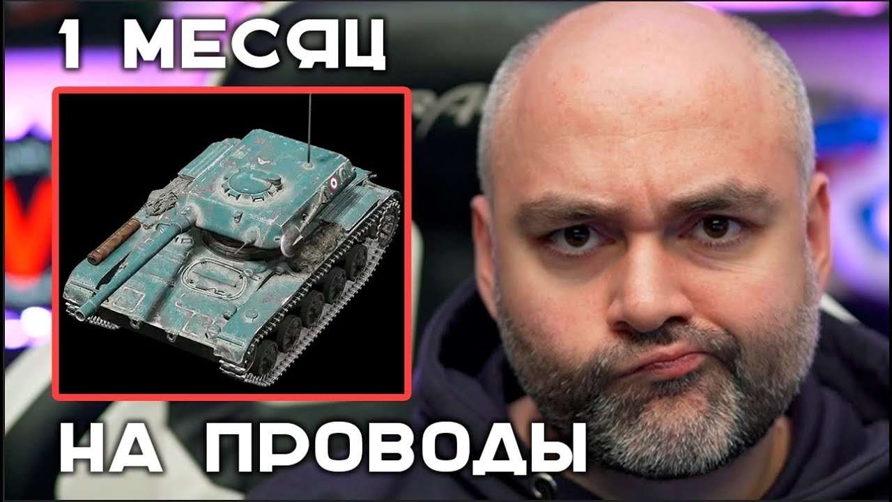 ELC EVEN 90 в 1.9.1 УВЕЛИЧИЛ ЩЕЛЬ между Миром Танков и World of Tanks?