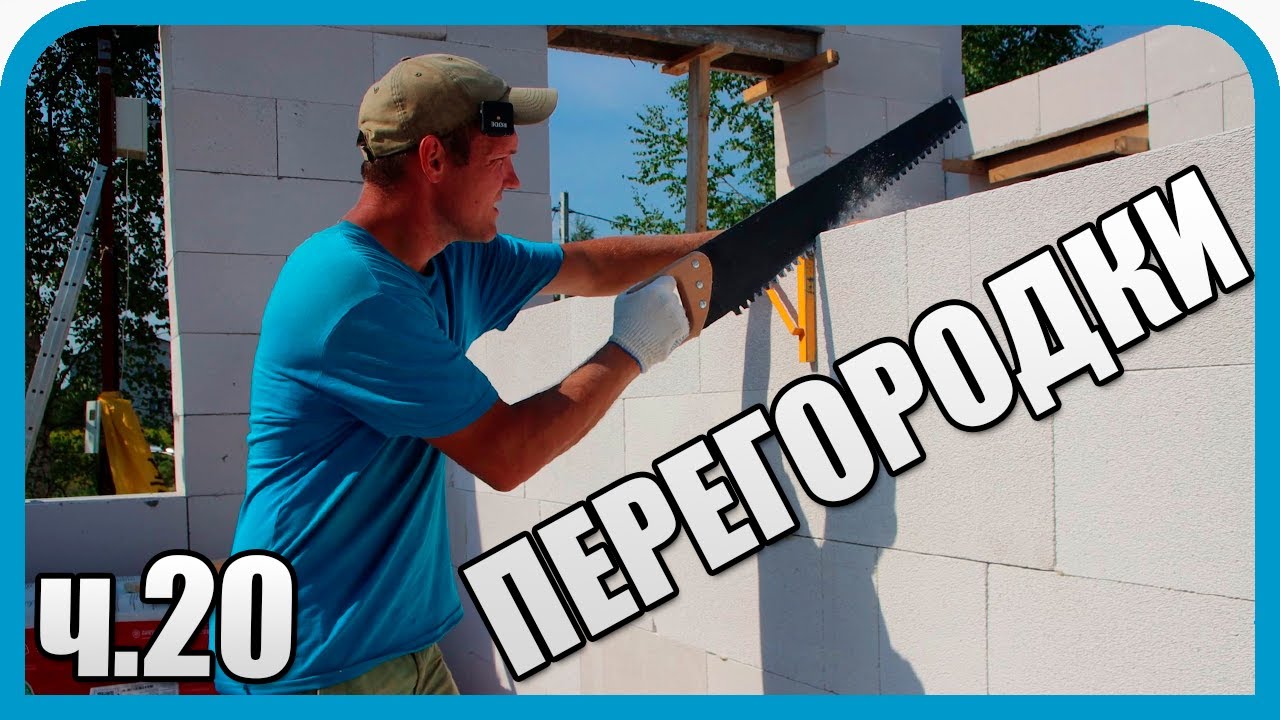 🏠 ВОЗВЕЛИ ПЕРЕГОРОДКИ! ХОЧУ ВСЁ ИЗМЕНИТЬ, НО УЖЕ ПОЗДНО...