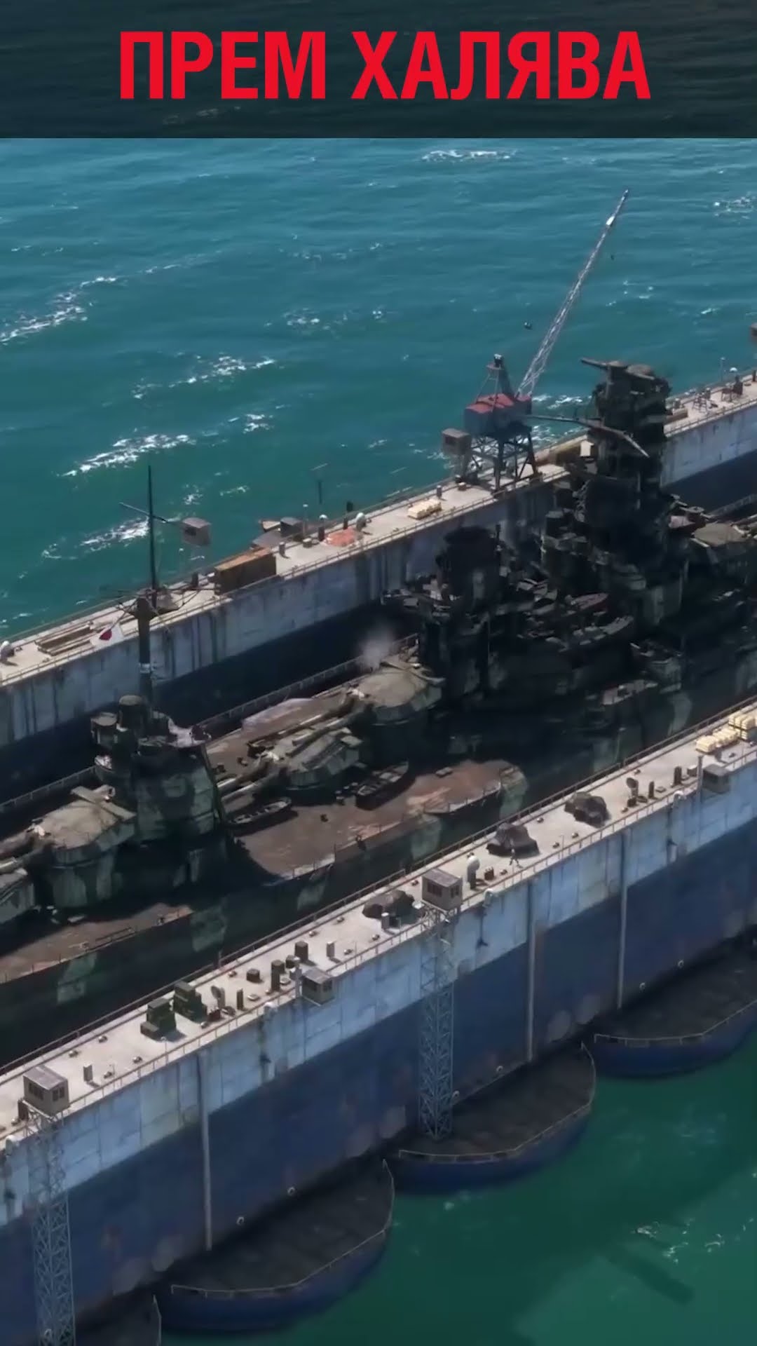 Превью: ПОЛУЧАЙ ПРЕМЫ БЕСПЛАТНО ⚓#полундра  Мир Кораблей