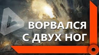 Превью: КОРМОВЧАНЕ ПРО СЛАЙДА / ИСТИННАЯ ПРИЧИНА ССОРЫ НИРА И НЕСКВИ - РИНО ЗНАЕТ ВСЕ(Ч1) / WORLD OF TANKS