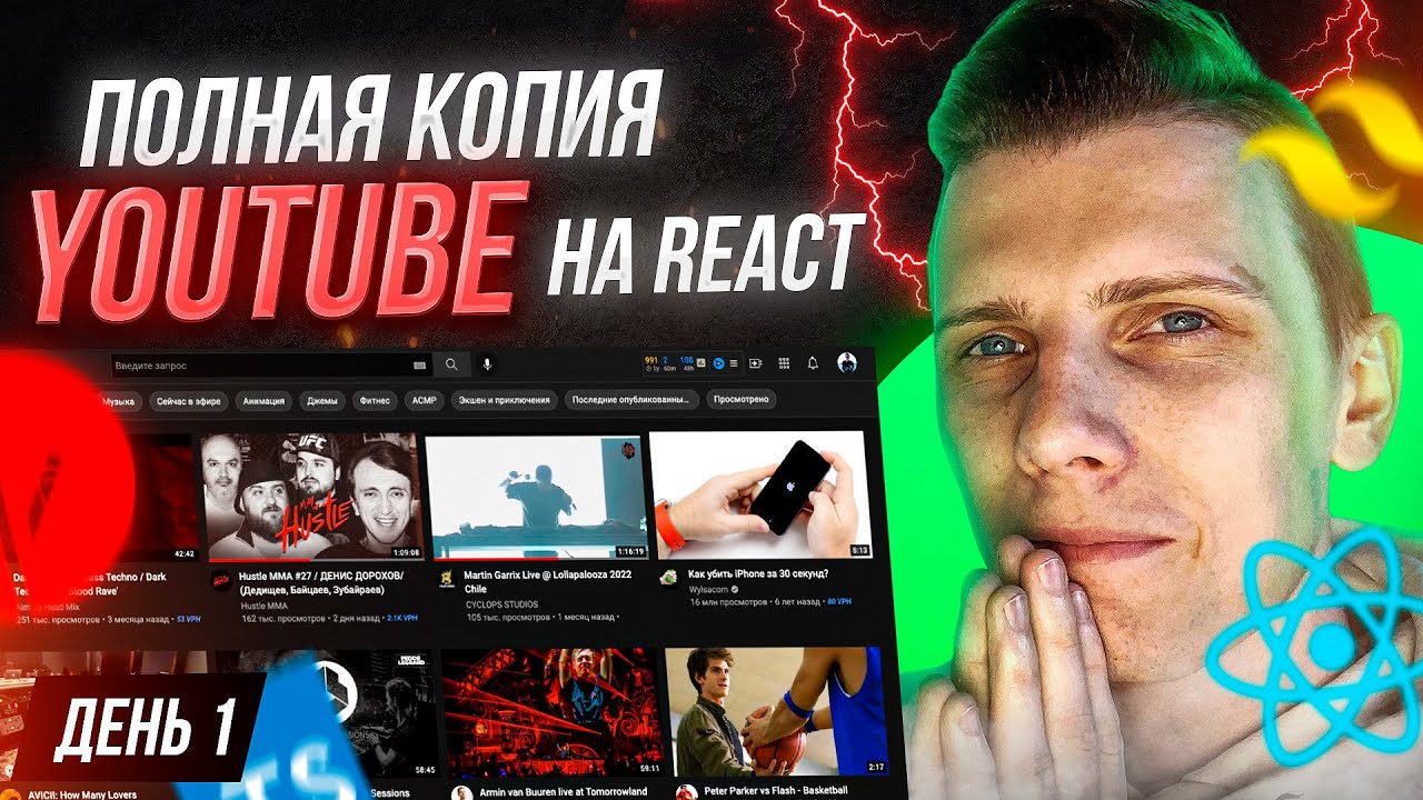 МЫ ТОЧНО ДОБЬЕМ 10к на канале! ПОЛНАЯ КОПИЯ Youtube с НУЛЯ | День 1