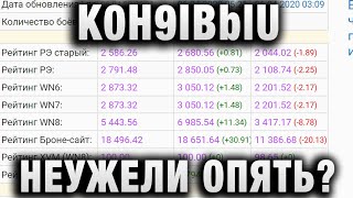 Превью: K0H9IBblU НЕУЖЕЛИ ОПЯТЬ