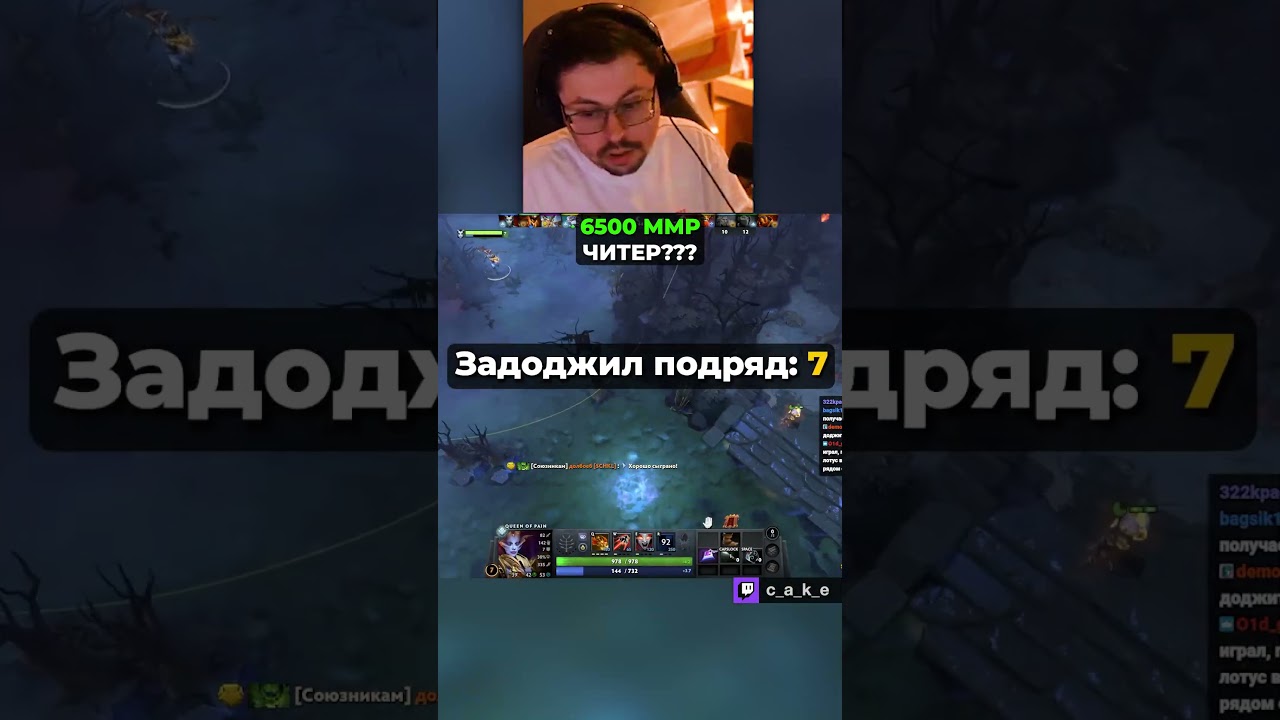 6500 ММР ЧИТЕР?! 😳 СЛОМАЛ ДОТУ?! / Кекс в Доте 2 @CakeStream