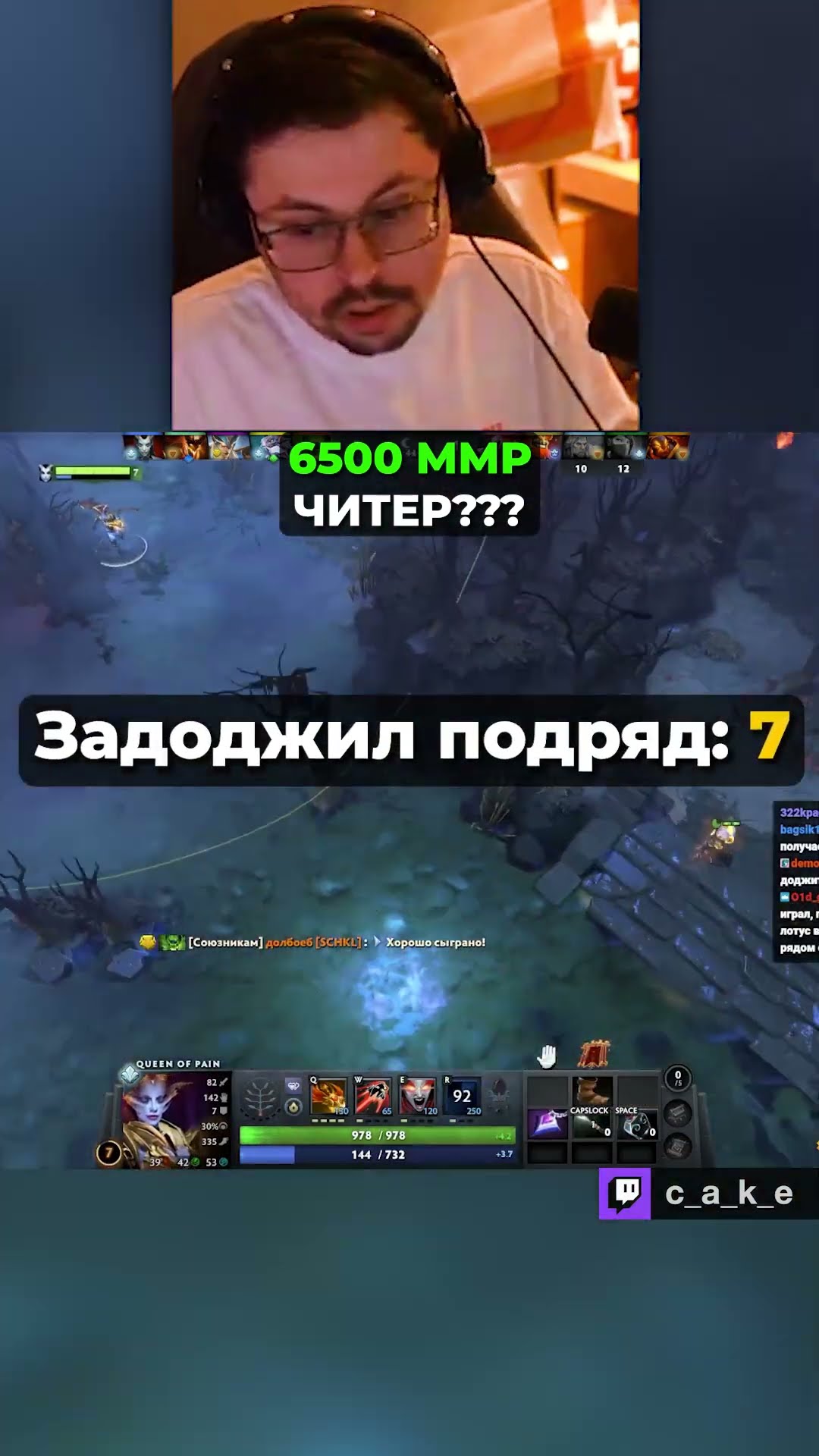 Превью: 6500 ММР ЧИТЕР?! 😳 СЛОМАЛ ДОТУ?! / Кекс в Доте 2 @CakeStream