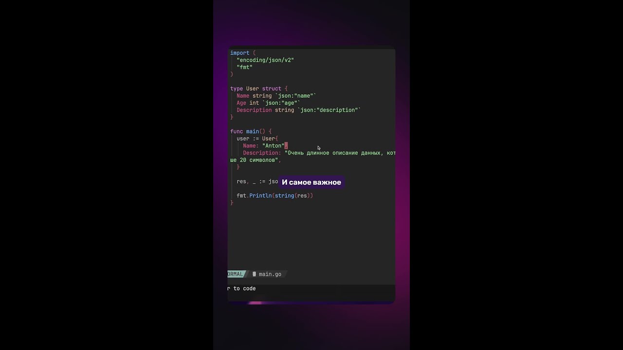 GO v1.25 | MarshalFunc #go #golang #json #function #update #encoding