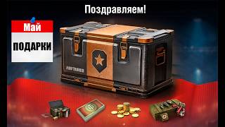 Превью: Подарки к Празднику, Награда в ангаре и Новая Имба за Серебро в Мире Танков!