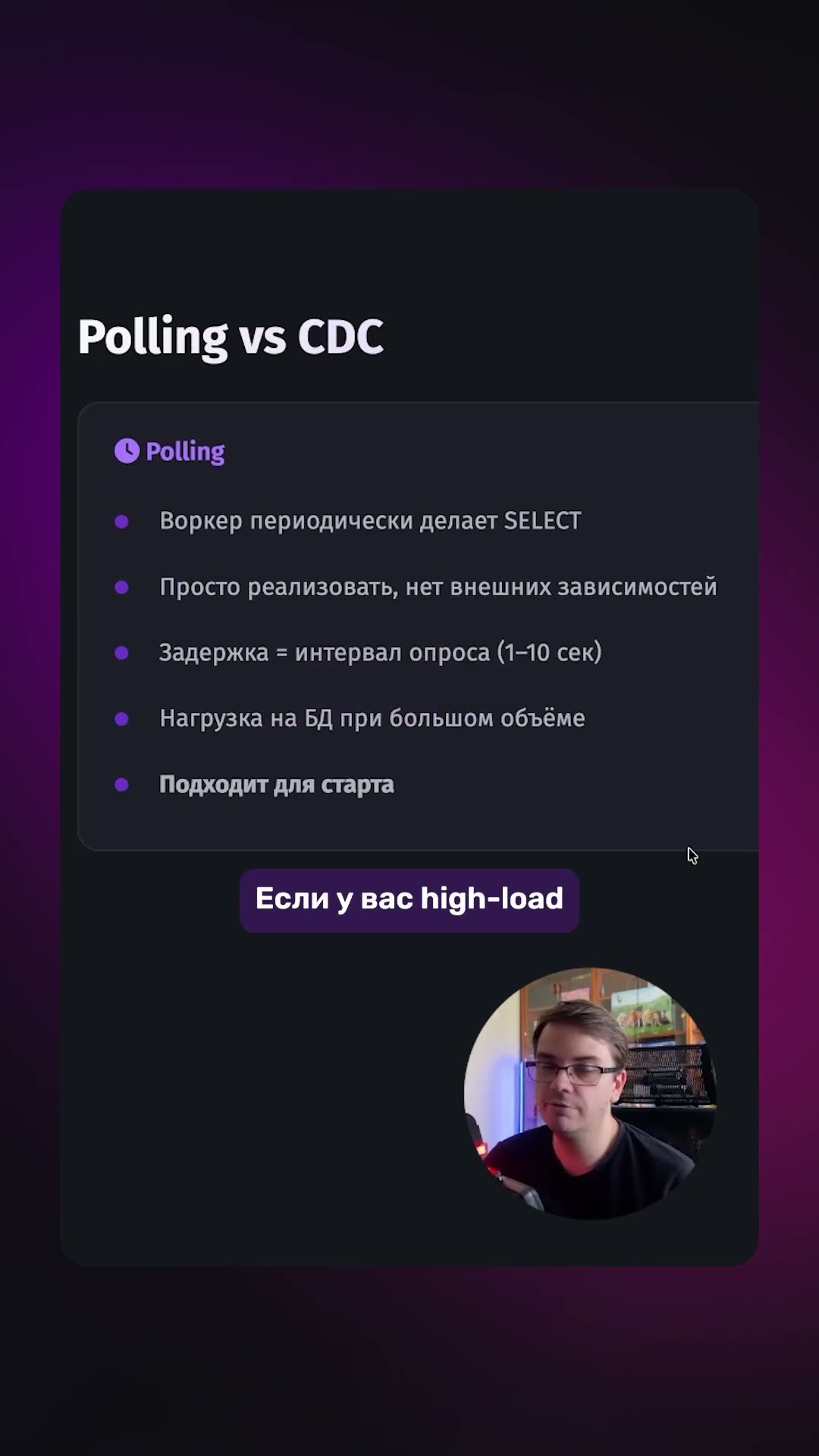 Превью: 📤 Polling vs CDC: 2 стратегии Outbox Pattern. Какую выбрать?