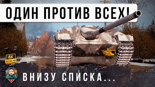 Превью: НЕРЕЛЬНО! ОН ЗАШЕЛ В БОЙ РОВНО В ПОЛНОЧЬ... ТАКИХ РАКОВ РАНДОМ ЕЩЕ НЕ ВИДЕЛ WOT!