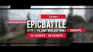 Превью: Еженедельный конкурс Epic Battle - 02.11.15-08.11.15 (Zaratoz / M46 Patton)