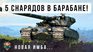 Превью: ШОК! СРЕДЖНИЙ ИГРОК ВЗЯЛ САМЫЙ ИМБОВЫЙ ФРАНЦУЗКИЙ ТЯЖ! AMX 67 WOT