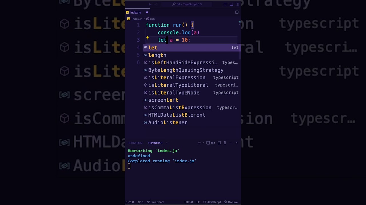 JavaScript: Temporal Dead Zone