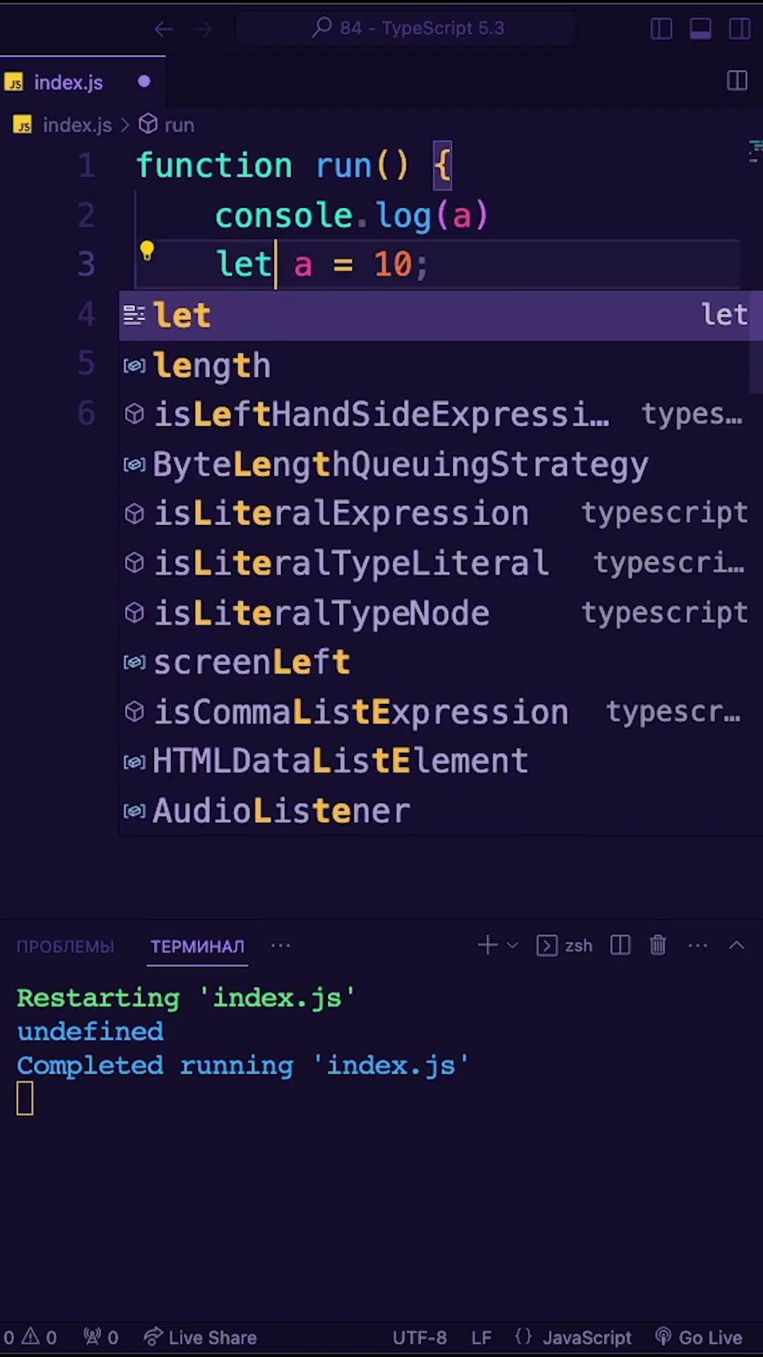 Превью: JavaScript: Temporal Dead Zone