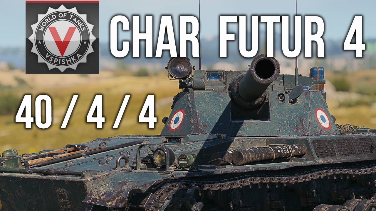 Char Futur 4 - Барабан на 4 секунды? Разберемся... | World of Tanks