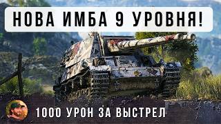 Превью: ТОП ИГРОК 5 830 WN8 ВЗЯЛ НОВУЮ ДВУХСТВОЛКУ С УРОНОМ 1000, БРОНЕЙ И БАШНЕЙ  НОВАЯ ИМБА WORLD OF TANKS