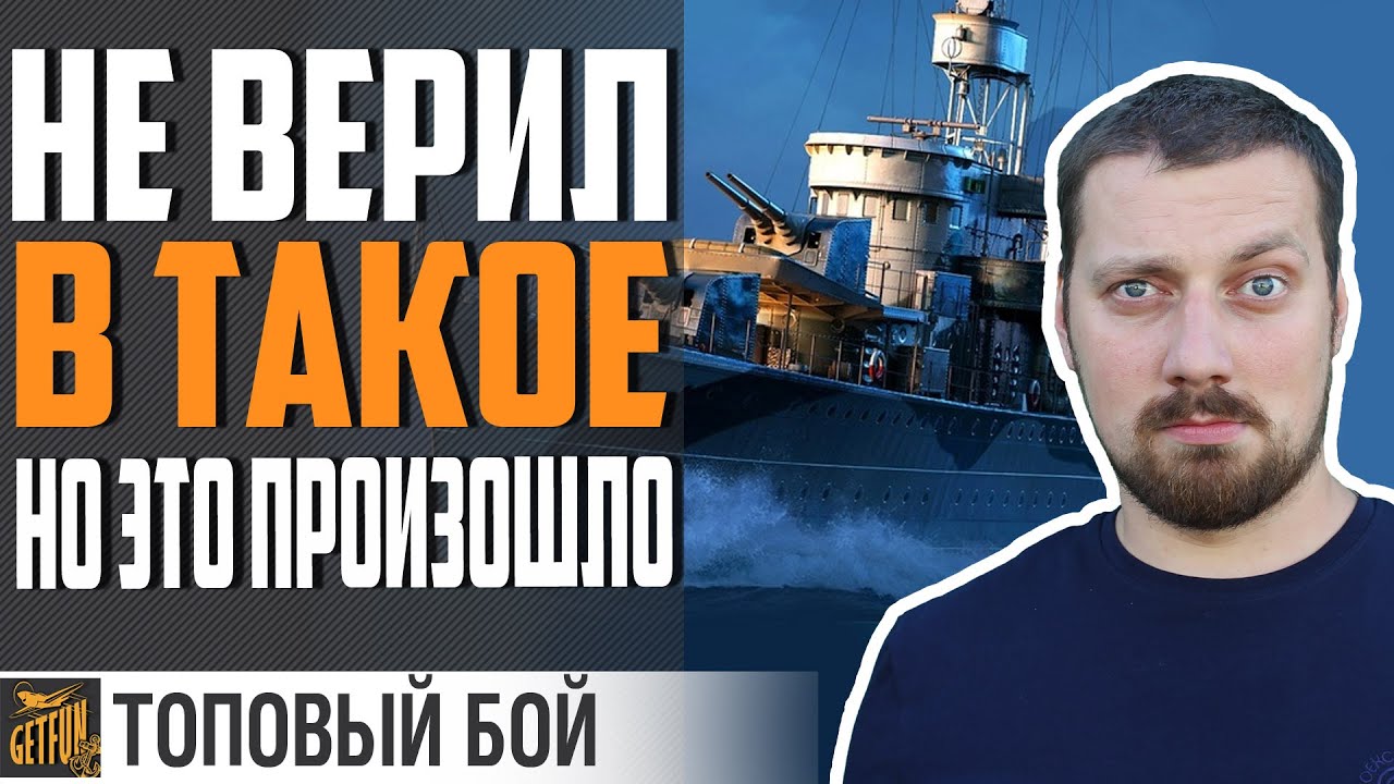 ЗАТАЩИЛ В РАНГАХ БЕЗ ДАМАГА! ⚓ World of Warships