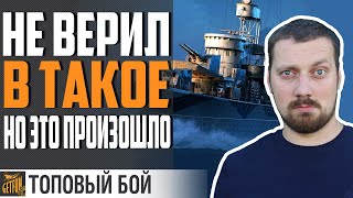 Превью: ЗАТАЩИЛ В РАНГАХ БЕЗ ДАМАГА! ⚓ World of Warships