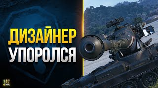 Превью: Когда Дизайнер WoT Упоролся / Рыба-Меч