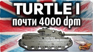 Превью: ОБЗОР: Turtle Mk. I - Железобетонная имба почти с 4000 уроном в минуту - Гайд