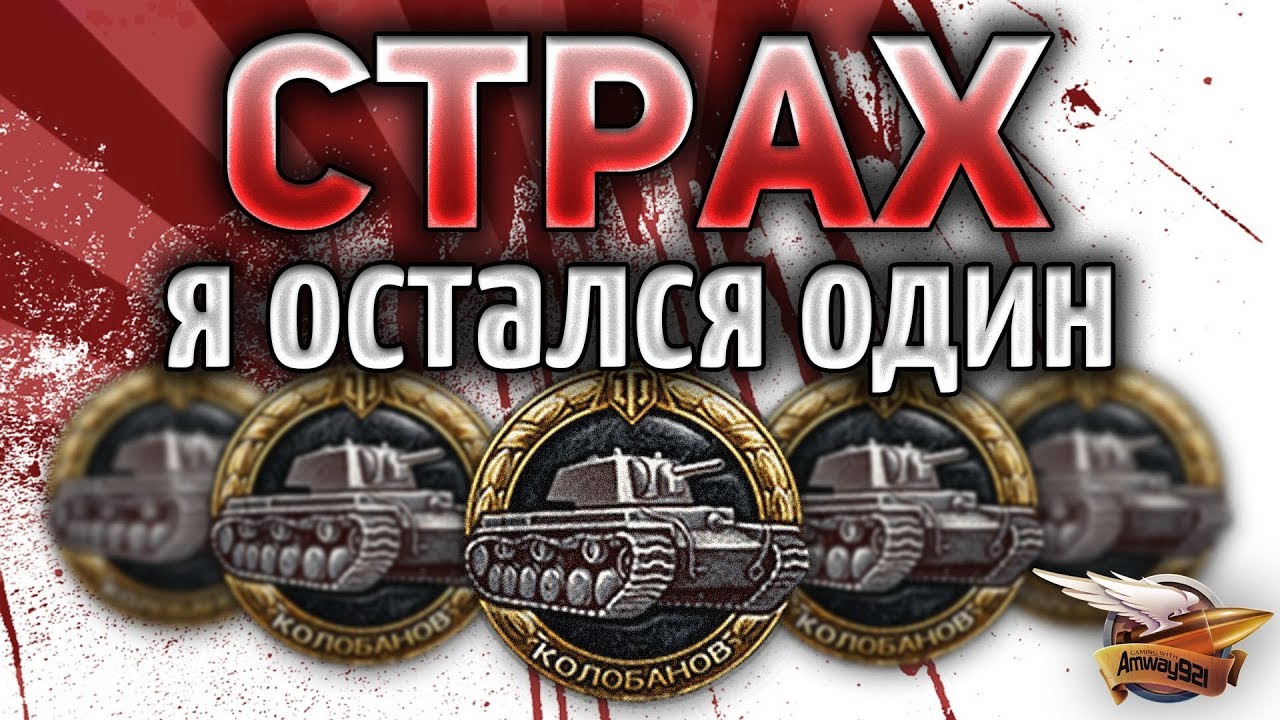 Pz.Kpfw. II J - Ты один, а врагов одиннадцать! - Любая ошибка и проиграл - Потные бои World of Tanks