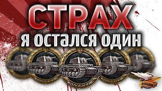 Превью: Pz.Kpfw. II J - Ты один, а врагов одиннадцать! - Любая ошибка и проиграл - Потные бои World of Tanks