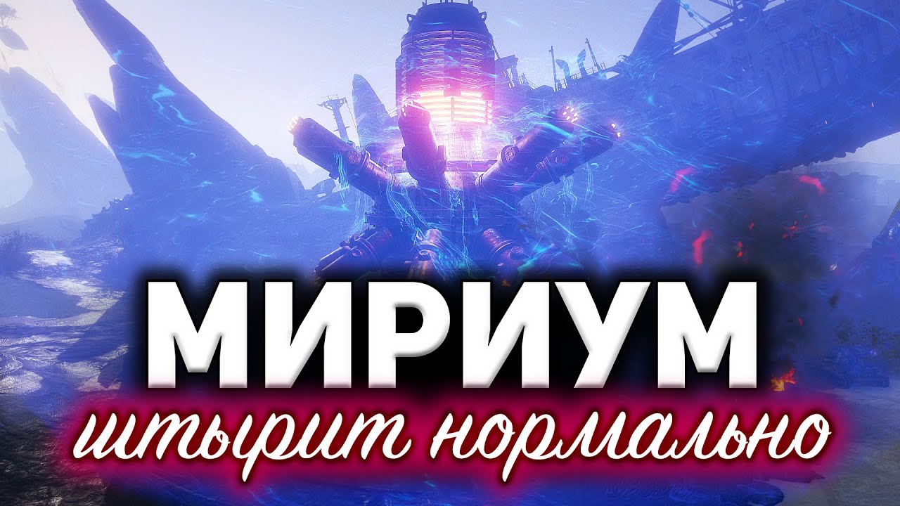 И это пилили целый год? ☀ Ангар, стили и Мириум ☀ Хэллоуин 2020: Мирный-13