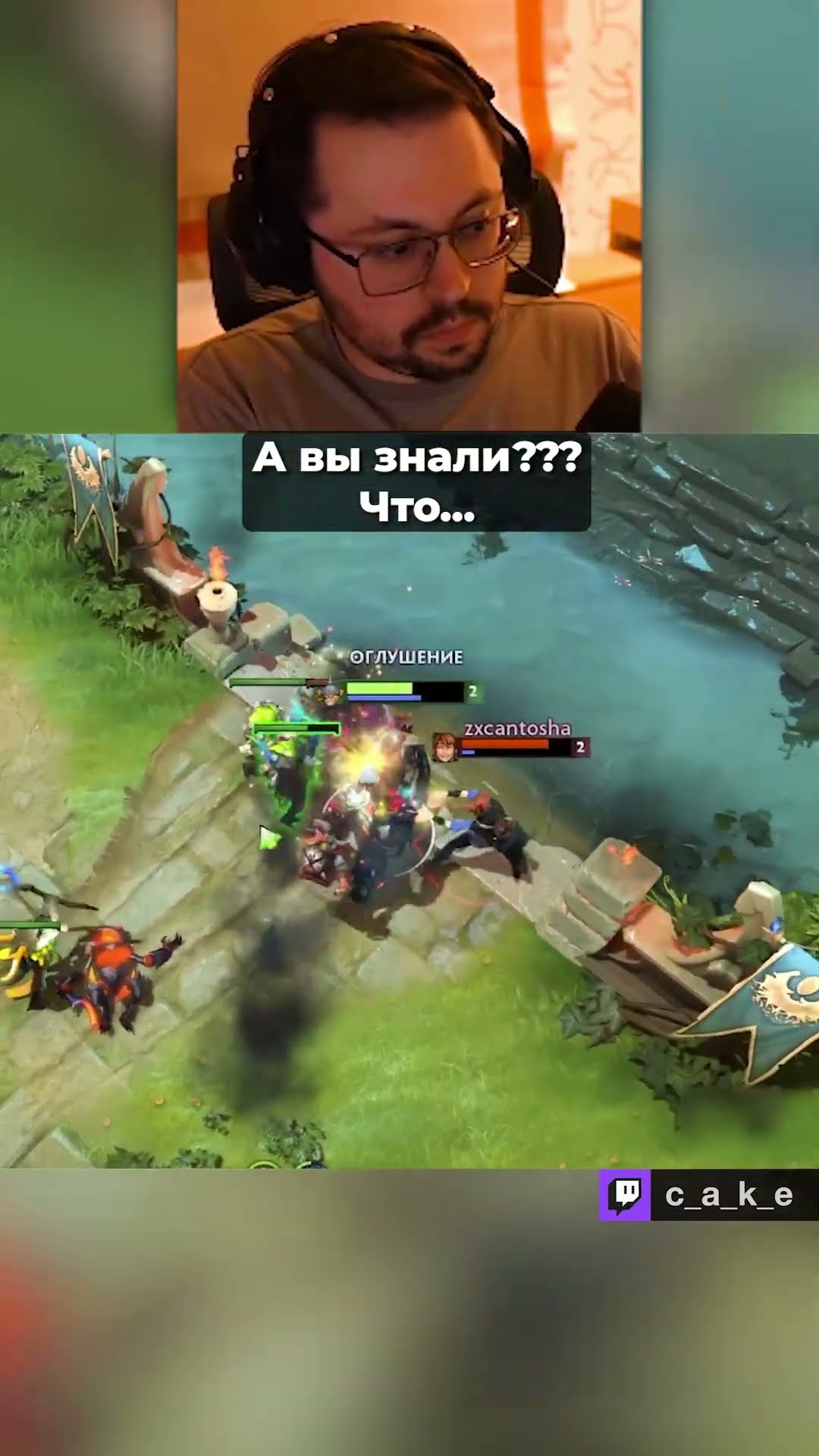 Превью: А вы знали что... 😳 ТАК МОЖНО??? / Кекс в Доте 2 @CakeStream
