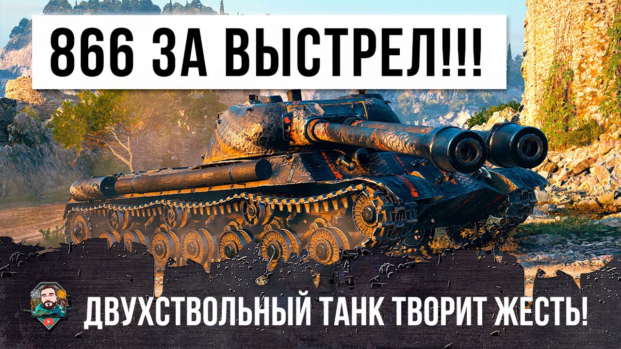 Я в Шоке! Новый Гений Тактики раздает самые эпические дуплеты в World of Tanks!