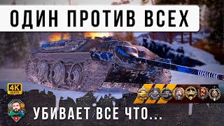 Превью: ОДИН УБИЛ 11 ТАНКОВ! Такого ты больше не увидишь, взял все медали на Е25 в Мире Танков!