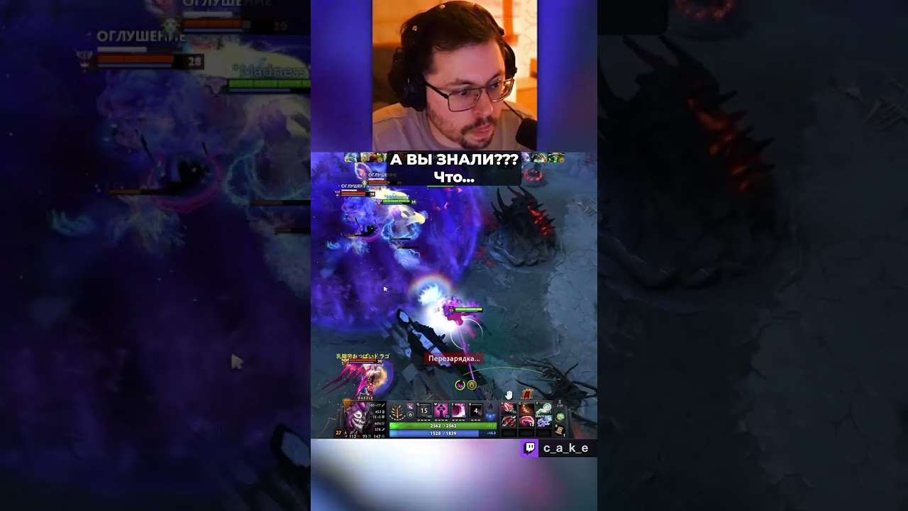 А ВЫ ЗНАЛИ??? Что... 😱 ТАК МОЖНО?! / Кекс в Доте 2 @CakeStream