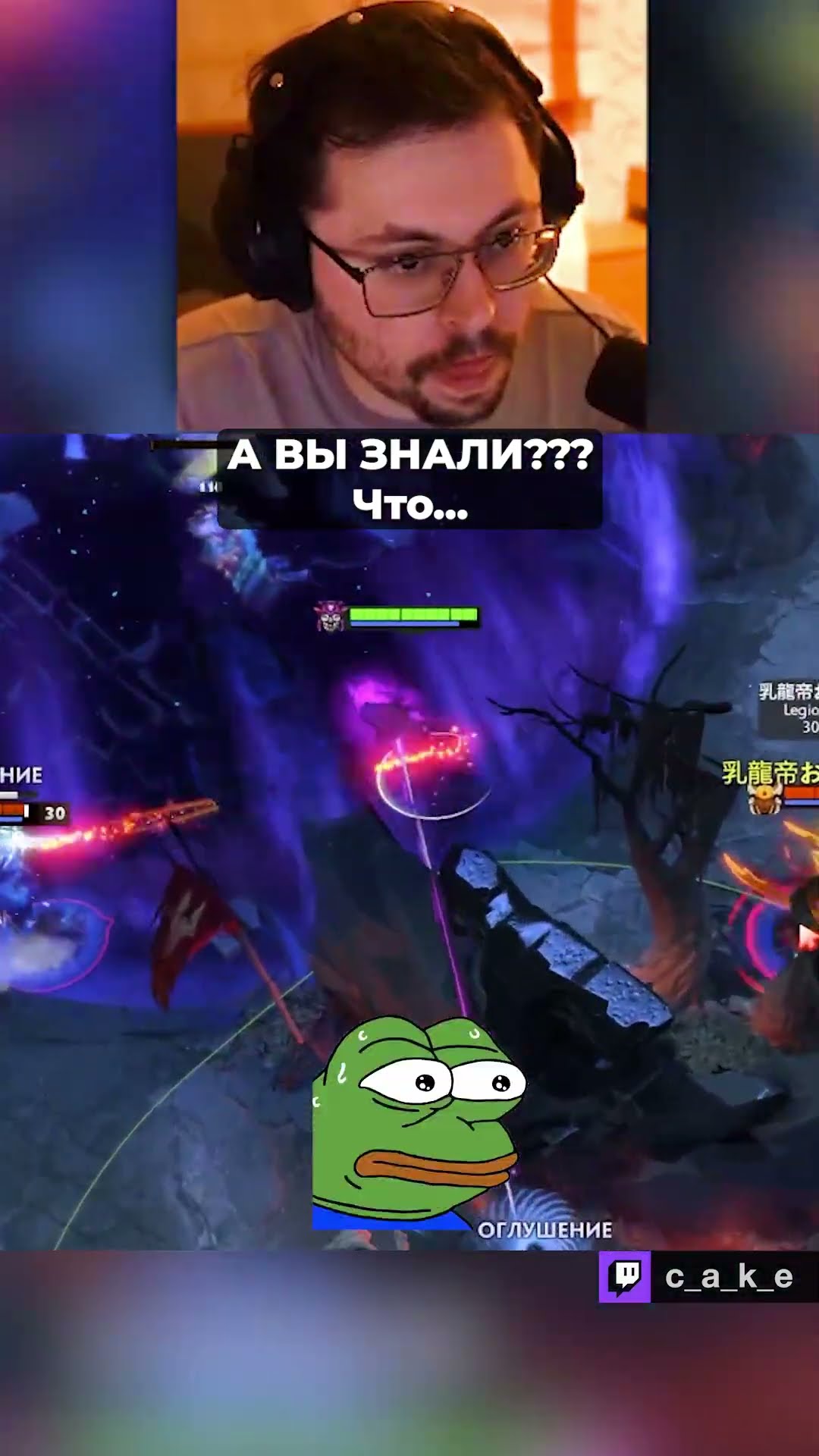 Превью: А ВЫ ЗНАЛИ??? Что... 😱 ТАК МОЖНО?! / Кекс в Доте 2 @CakeStream