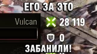 Превью: ЕГО ЗА ЭТО ЗАБАНИЛИ! МИРОВОЙ РЕКОРД НА ВУЛКАНЕ!