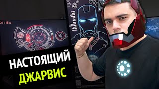 Превью: Я сделал НАСТОЯЩЕГО ДЖАРВИСА! | Siri и Алиса больше не нужны :3