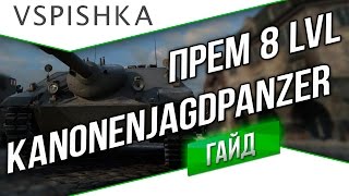 Превью: Kanonenjagdpanzer - В патче 9.9 Новая прем ПТ 8 Германии