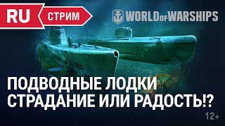 Превью: Подводные Лодки | Новые Линкоры | World of Warships