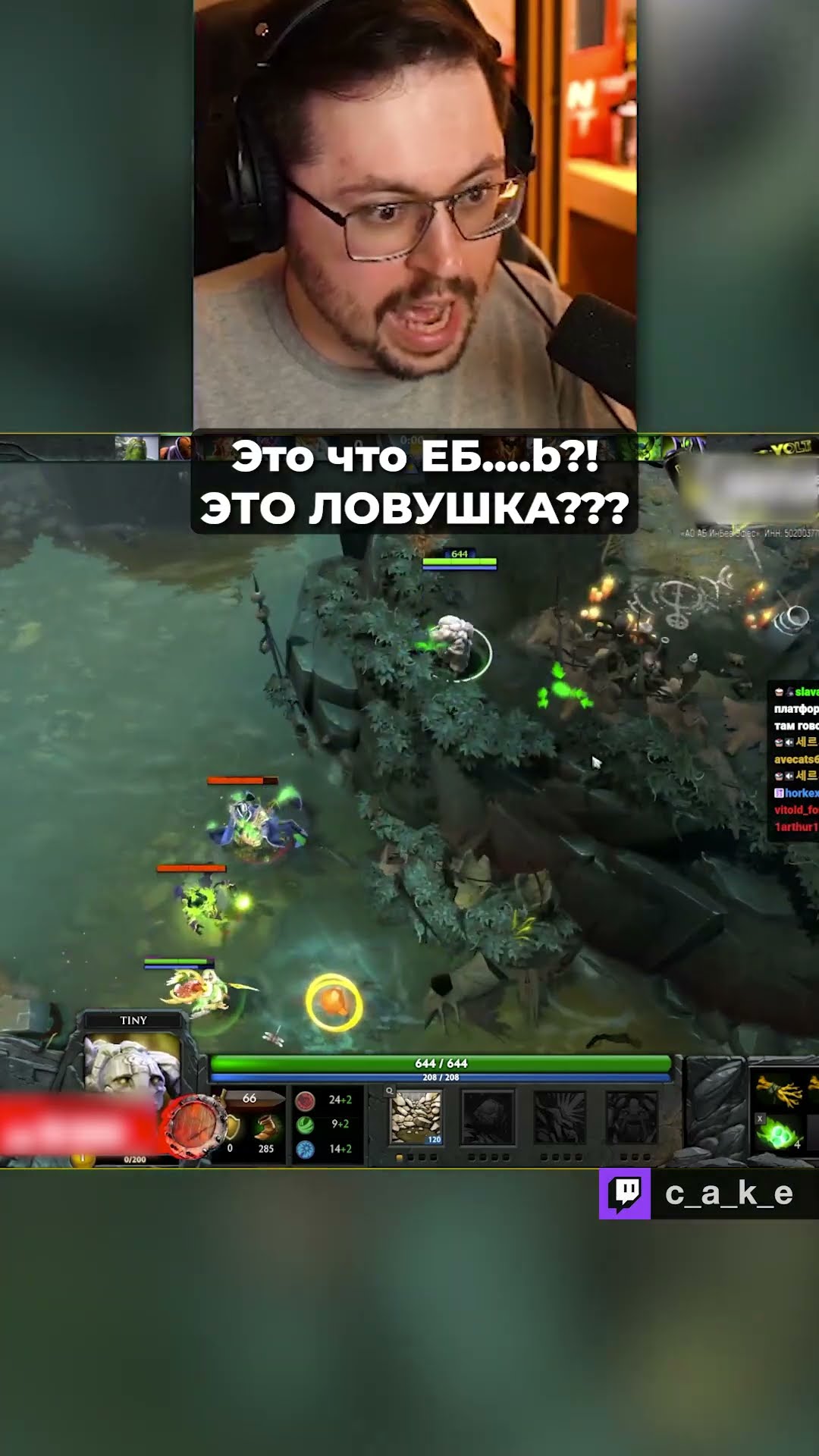 Превью: Это что EБ...b?! 😱 ЭТО ЛОВУШКА??? / Кекс в Dota Classic 6.84 @CakeStream