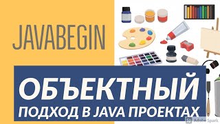 Превью: Основы Java: объектный подход к программированию (2021)