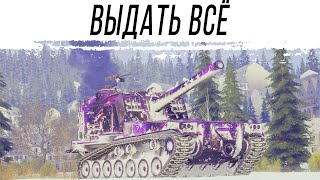 Превью: Стрим на М53/М55 - выдать всё, что можно !
