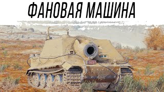 Превью: Выкатываю НОВУЮ ПТ САУ - Sturmtiger