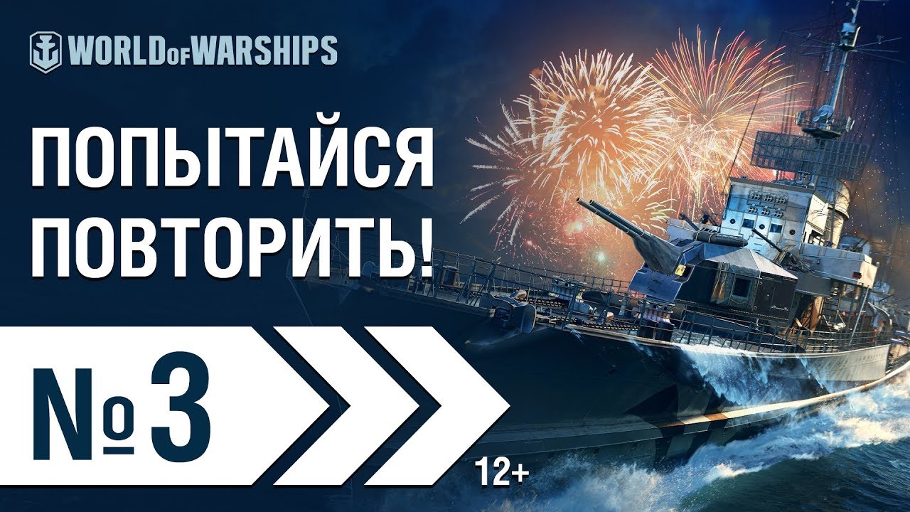 WOWS SHOW! Эпизод 3 | World of Warships