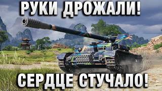 Превью: РУКИ ДРОЖАЛИ! СЕРДЦЕ СТУЧАЛО!