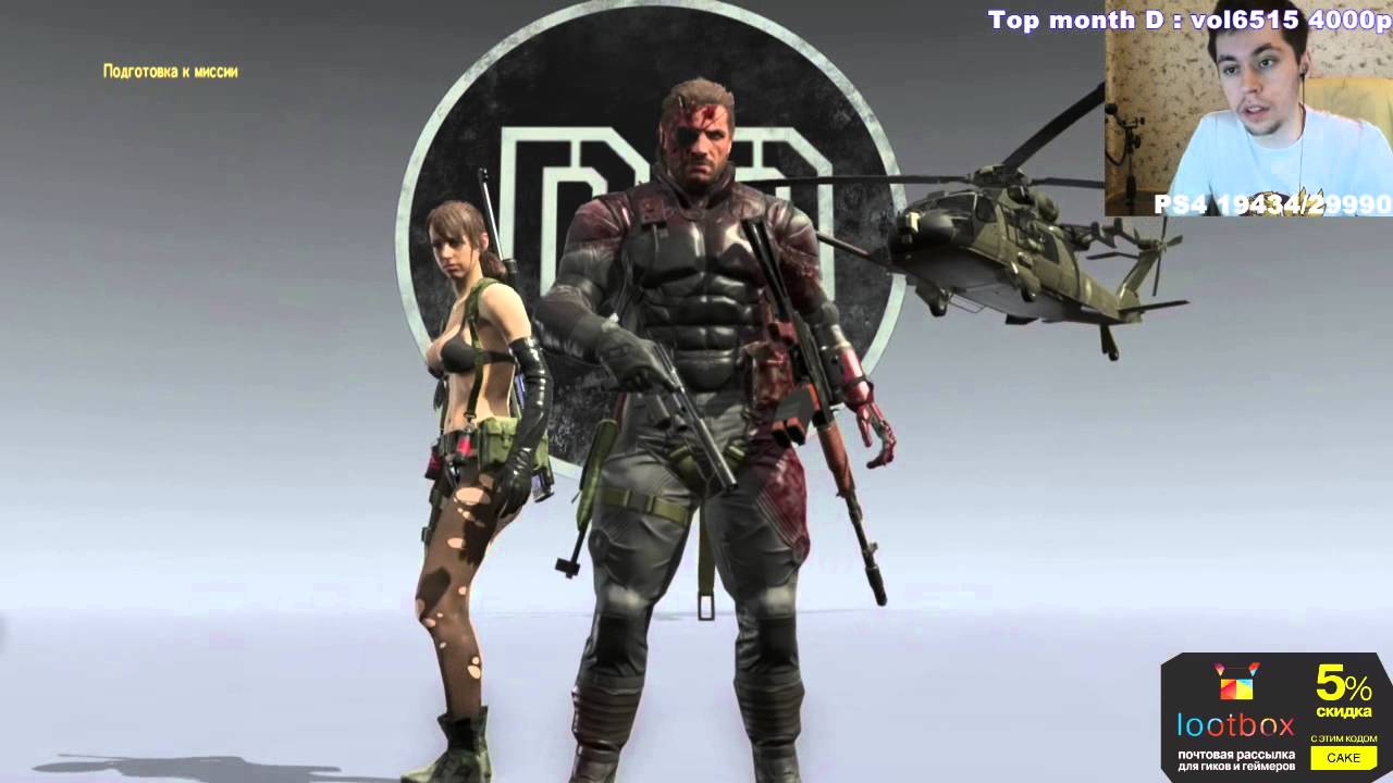 Metal Gear Solid 5. #6.