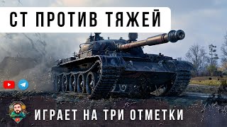 Превью: САМЫЙ ДРЕВНИЙ СТ 10 ИСПОЛЬЗУЕТ НОВУЮ ТАКТИКУ ИГРАЕТ КАК ТЯЖЕЛЫЙ ТАНК В МИРЕ ТАНКОВ!