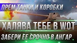 Превью: Skorpian G БЕСПЛАТНО! 5 МИЛЛИОНОВ ЗОЛОТА ОТ WG И ПРЕМ ТАНКИ И ПРЕМ АКК, КОРОБКИ НГ В world of tanks