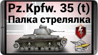 Превью: WOT Blitz - Pz.Kpfw. 35 (t) - Палка стрелялка