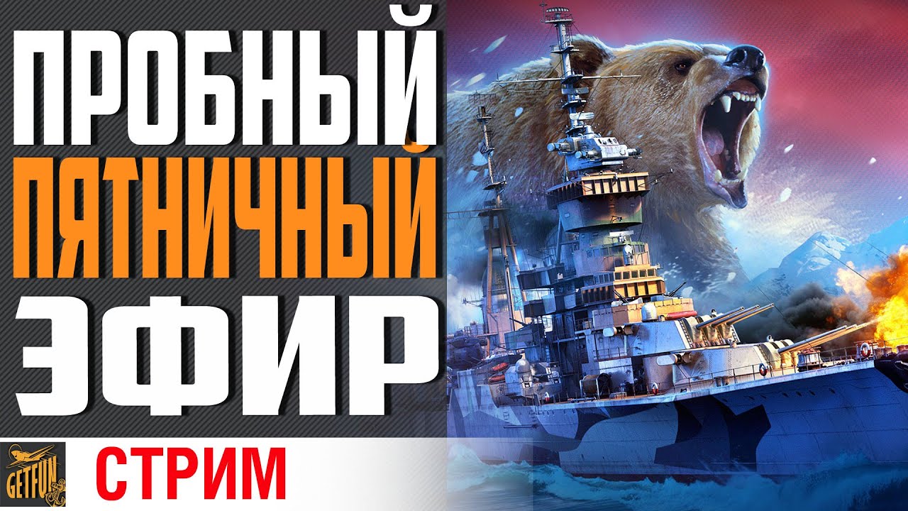 ДОИГРЫВАЮ СТОЛ ЗАКАЗОВ⚓ World of Warships