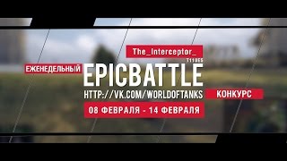 Превью: Еженедельный конкурс Epic Battle - 08.02.16-14.02.16 (The_Interceptor_ + JeHbkA_FTW / T110E5)