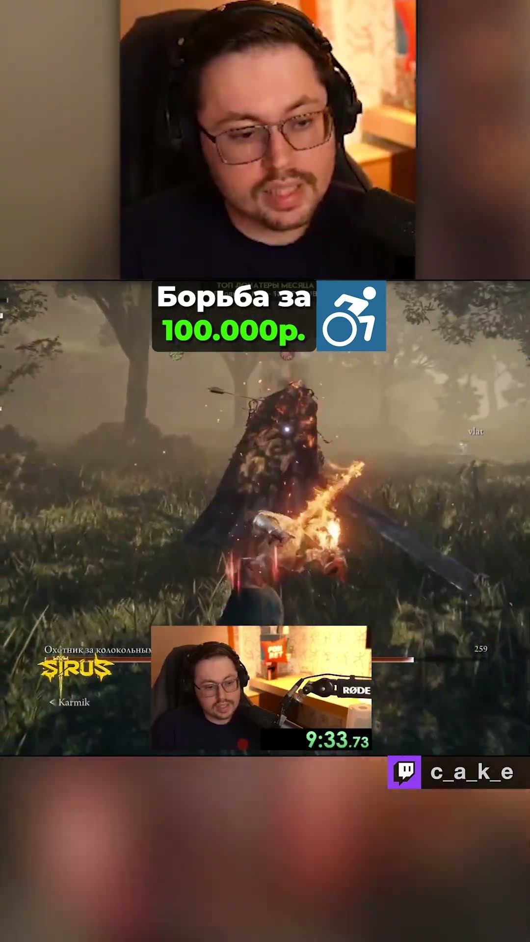 Превью: OCTOPOЖHO! Работают ЭKCПEPTbl! 😅 На кону 100.000р. / Турнир Кекса по ER Nightreign @CakeStream
