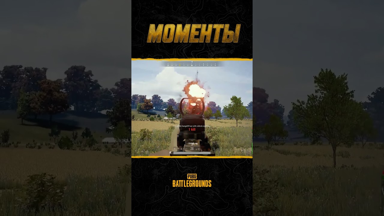 🌞🍳Олдскулы свело! Смотрите шоу #МоментыPUBG #pubg #battlegrounds