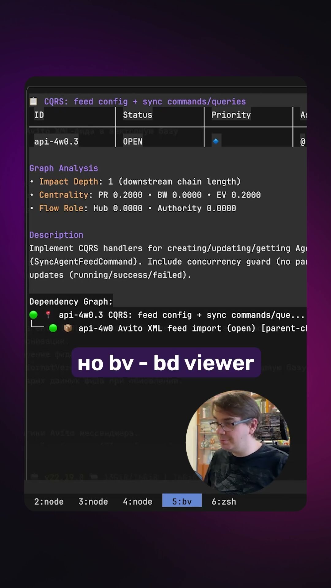 Превью: Beads Viewer — удобный терминальный вьюер!